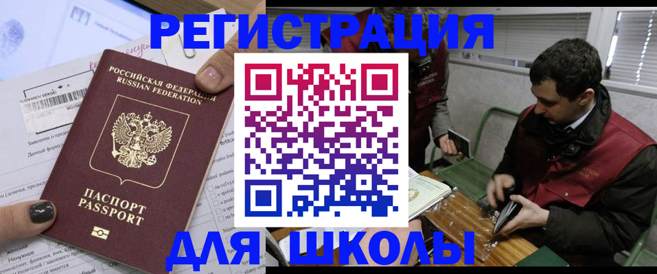 временная регистрация в квартире в Зиме